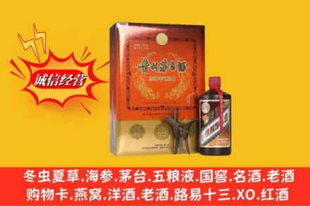 江孜县求购回收贵州茅台酒