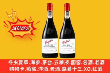 江孜县鉴定高价回收奔富洋酒