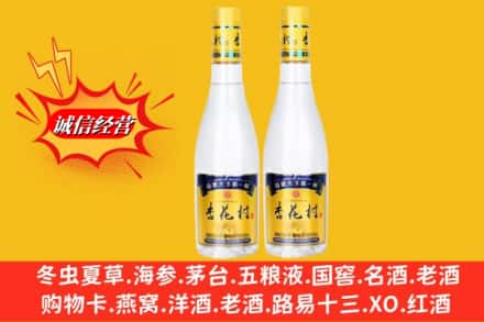 江孜县回收杏花村酒