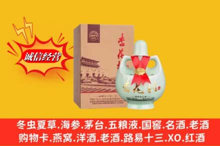 江孜县回收杏花村