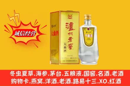 江孜县回收泸州老窖
