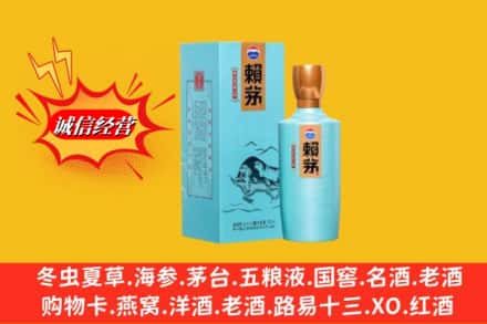 江孜县回收赖茅