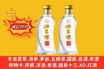 江孜县回收口子窖
