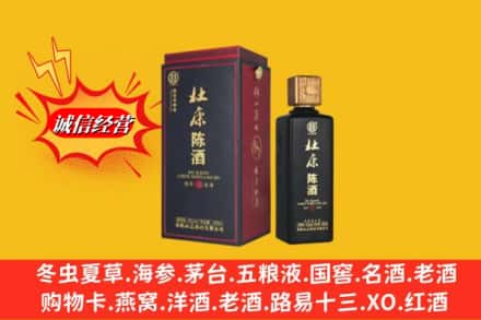 江孜县回收杜康